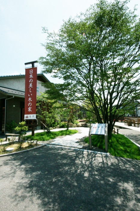 季然　大垣展示場