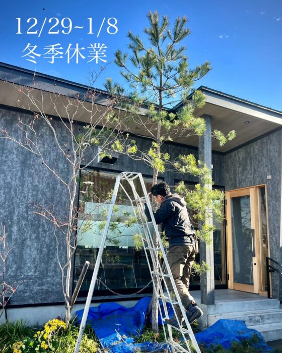 冬季休業のお知らせ