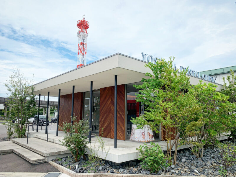 吉田歯科医院