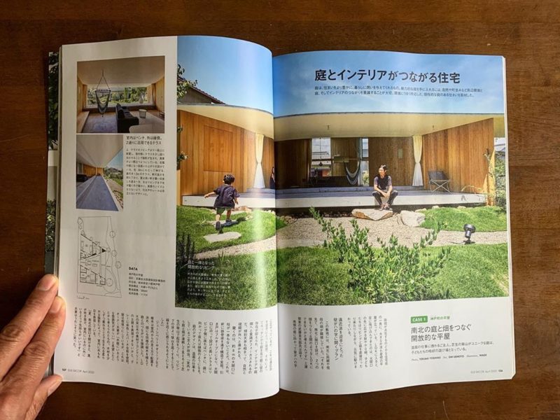 雑誌掲載のお知らせ