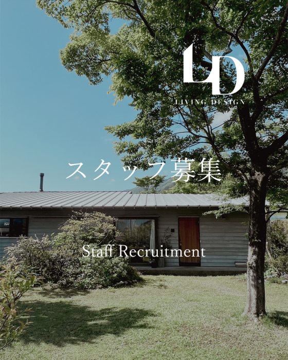 スタッフ募集